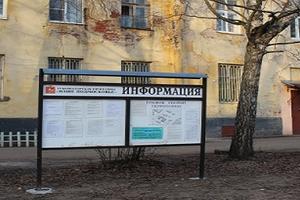 Активисты ОНФ обсудили проблему информирования жителей Подмосковья по вопросам ЖКХ