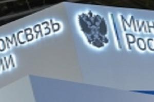 Минкомсвязь России и ФССП обсудили возможности использования «ГИС ЖКХ» в работе судебных приставов