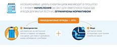 Инфографика ОДН