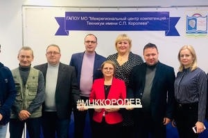 Наталья Абросимова: «В Подмосковье все больше специалистов сферы ЖКХ успешно подтверждают свой профессиональный уровень»