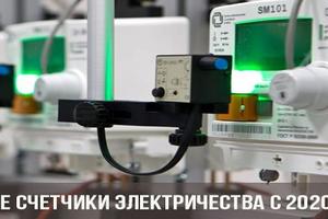 Наталья Абросимова: Собственников МКД необходимо информировать о пользе перехода на умные счётчики