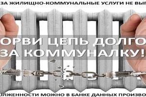 Более 30 тыс должников за ЖКУ из Подмосковья не смогут поехать за границу на Новый год