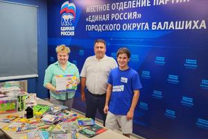 Единороссы помогли собрать балашихинских первоклассников к школе