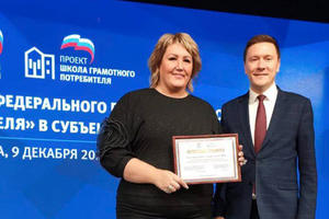 Наталья Абросимова: В очередной раз подмосковная «Школа грамотного потребителя» вошла в десятку лучших ШГП России!