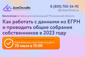 20.07.2023 состоится региональный образовательный семинар