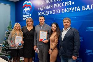 В Балашихе наградили благодарностью муниципального координатора партпроекта «Школа грамотного потребителя»