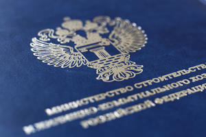 Стартовал эксперимент по онлайн взысканию задолженности за ЖКУ
