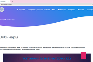 Жителям Москвы рассказали про содержание общедомового имущества