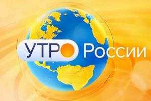 Утро России. Нацпроект 