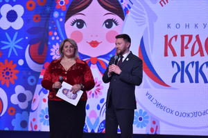 «Единая Россия» подвела итоги II Всероссийского конкурса «Краса ЖКХ»